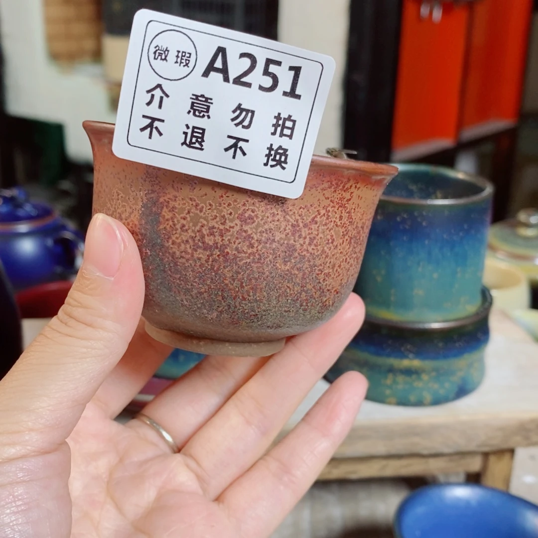 粒***苦神后钧瓷手工……茶器