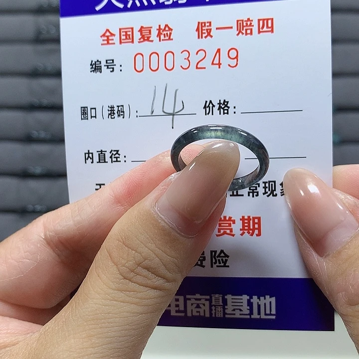翡翠未镶嵌戒圈3249