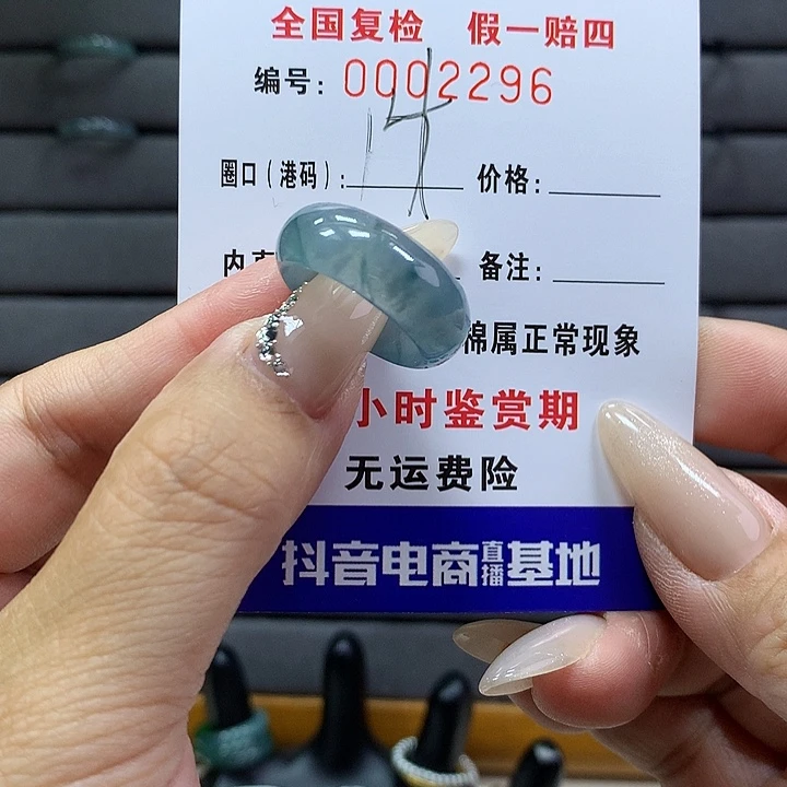 翡翠戒圈未镶嵌     2296