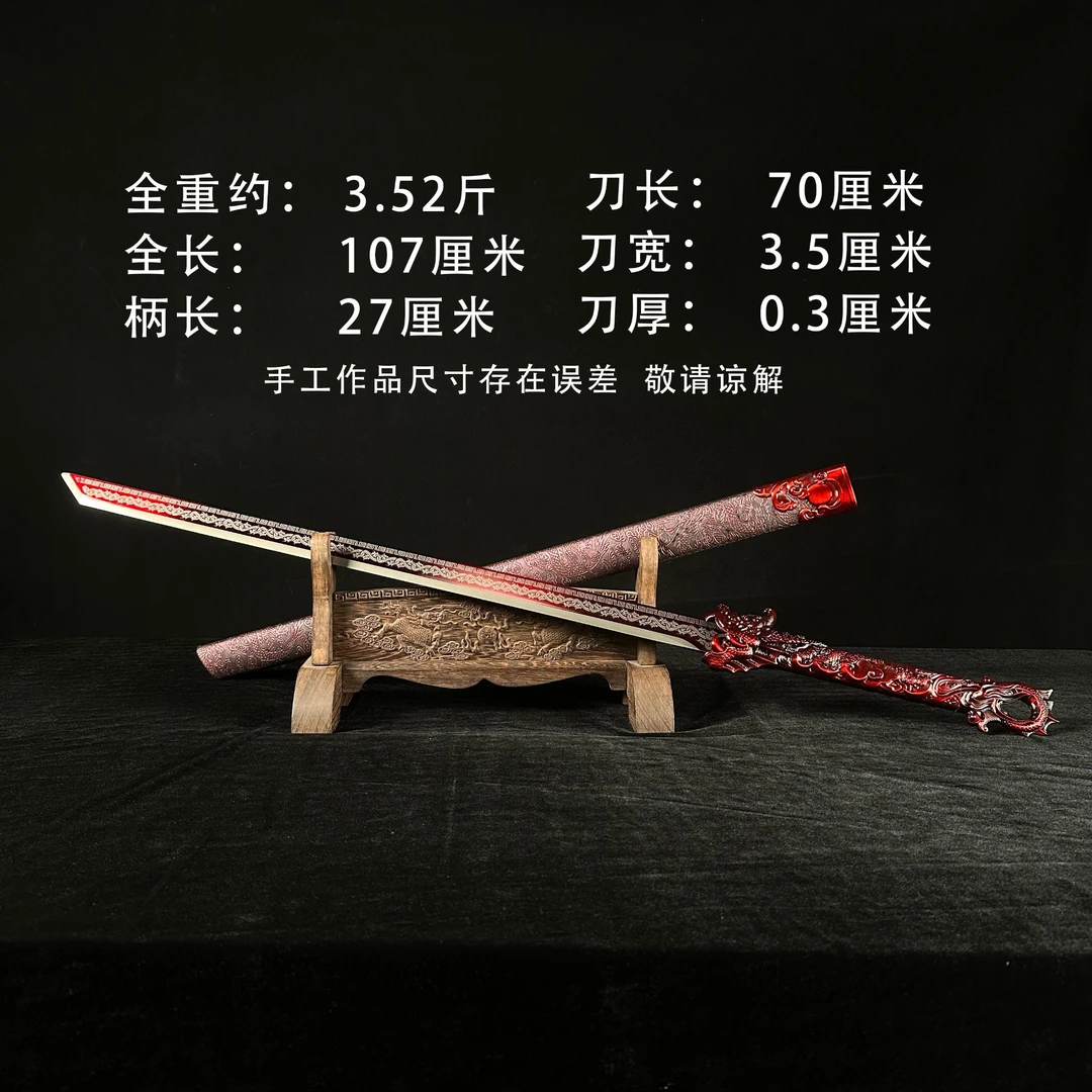 【烈焰龙吟刀】红色 龙泉刀剑工艺品