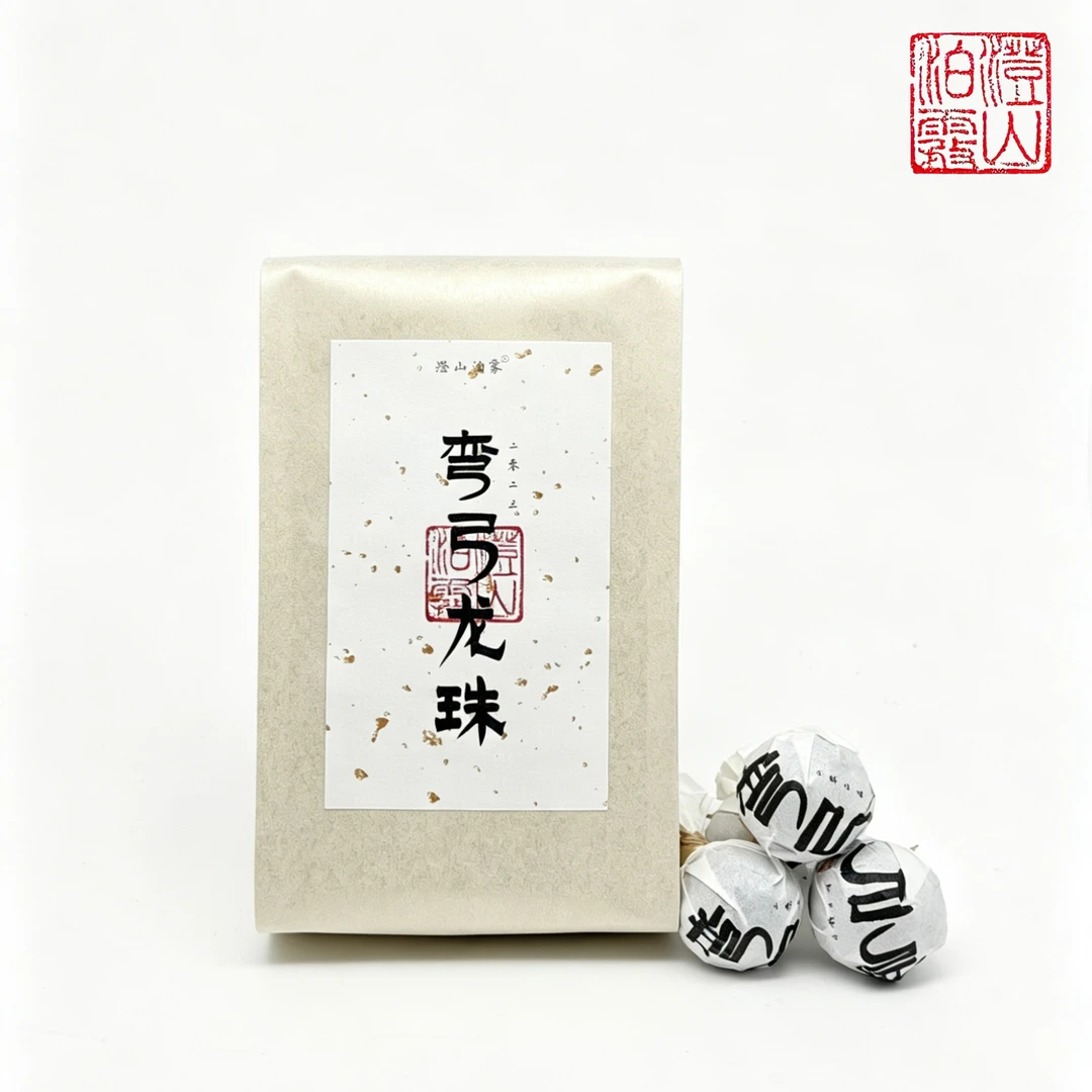 2023【弯弓龙珠】 春茶纯料 云南普洱生茶8g/颗小沱茶生普