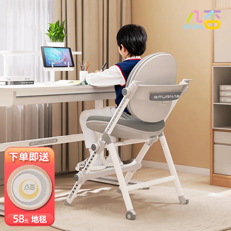 几否学习椅3-18岁写字椅学生升降儿童椅家用学生椅电脑升降书桌椅