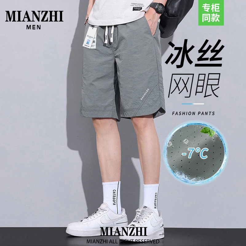 棉致男士短裤夏季薄款透气冰丝速干运动裤潮流百搭休闲宽松五分裤