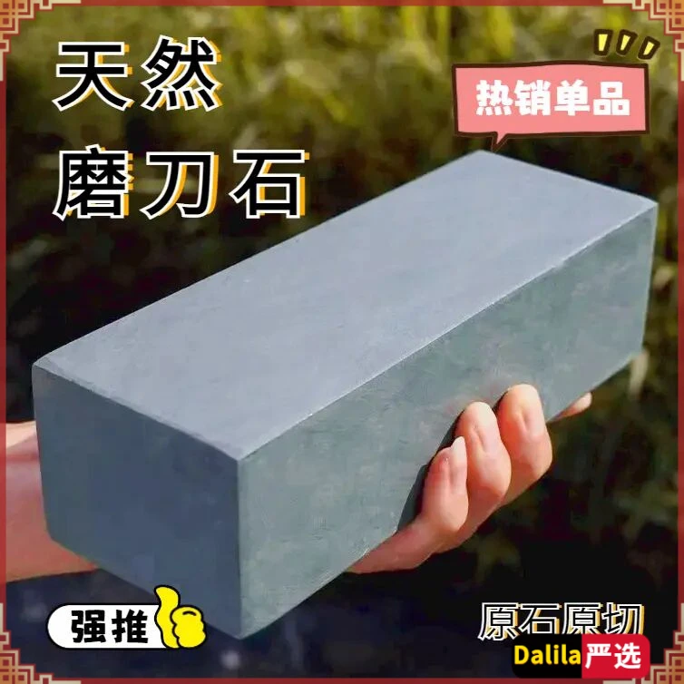 5斤家用磨刀石粗磨下铁出浆天然石头800目中粗细磨刀D877