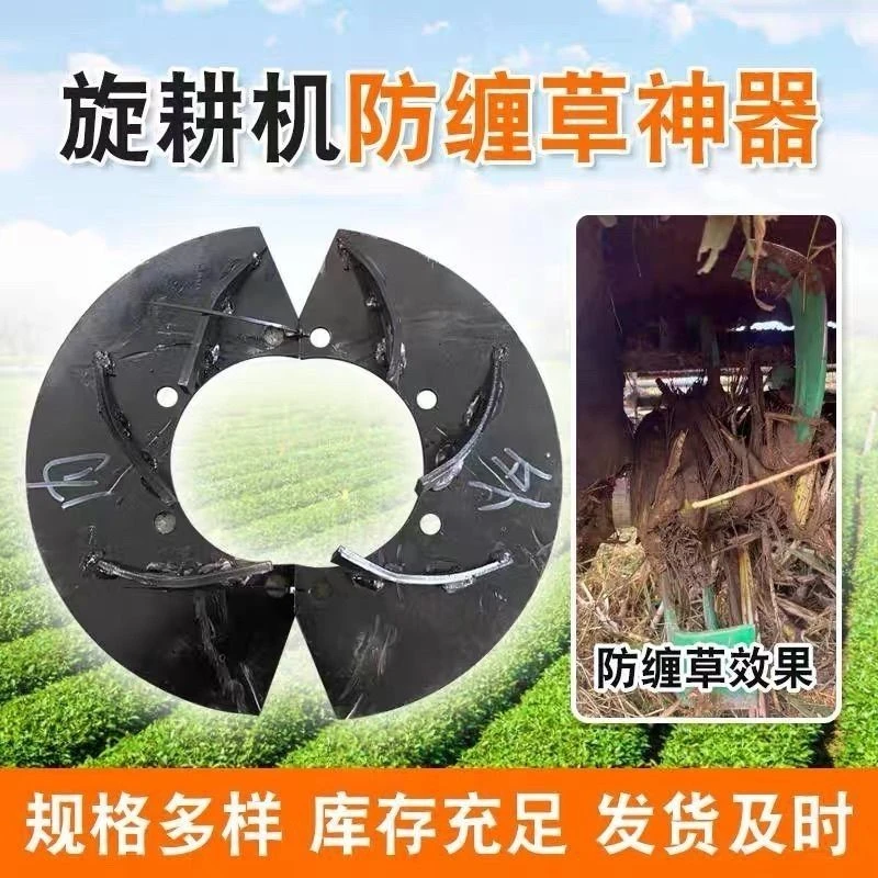 旋耕机刀轴防缠草神器刀盘加厚轴承座护板专用农具配件