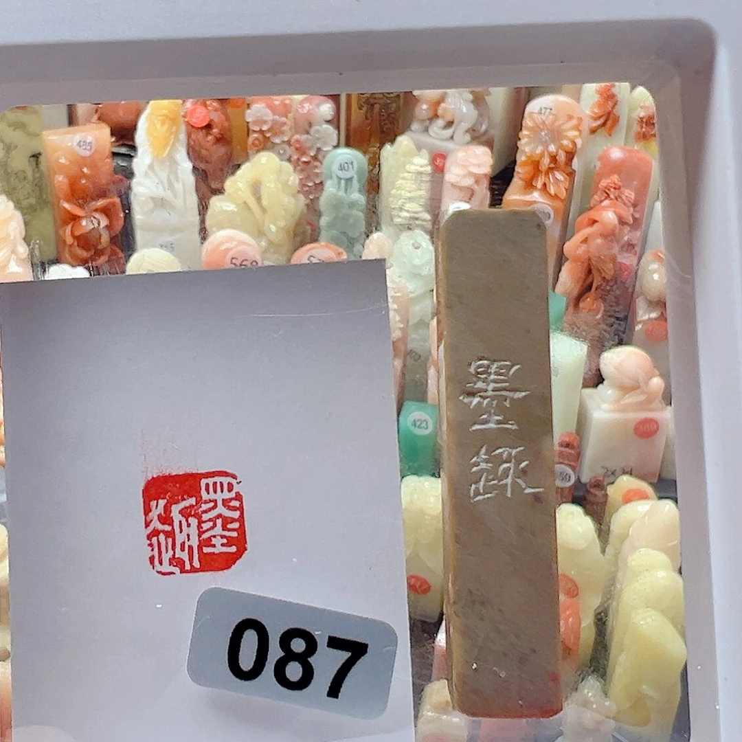 昌化石印石寿宁乡位于