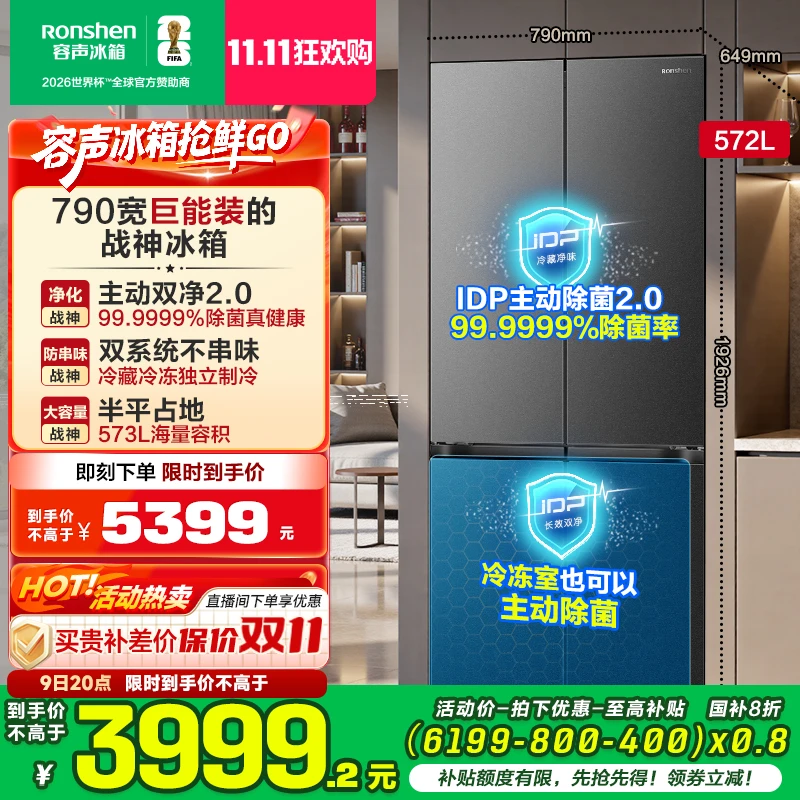 容声572灰双系统十字四开门领嵌入式冰箱热销国家补贴