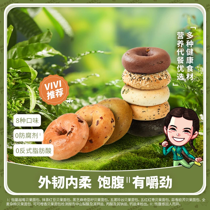 爱吃鲜摩人刘畊宏早餐烘焙面包美味糕点蔓越莓贝果面包下午茶零食