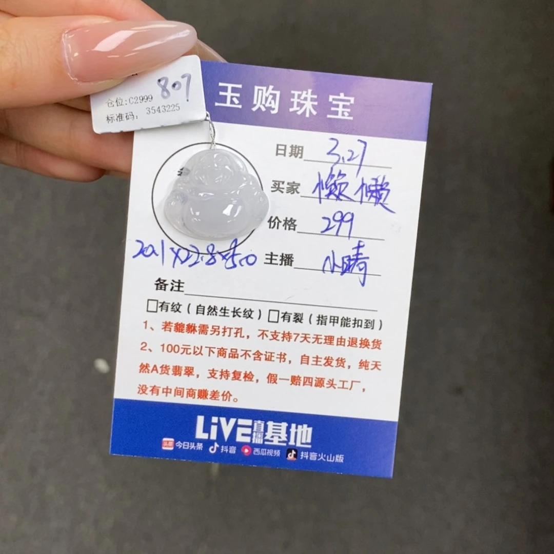 【闪购商品】翡翠未镶嵌颈饰懒*佛公