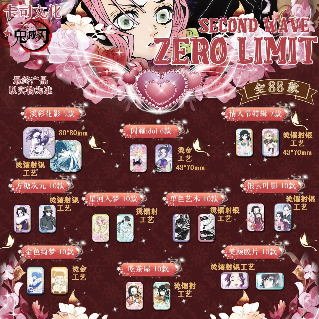 【浮浮玩法】(人物贴贴乐)鬼灭之刃吧唧烫金方收藏盲盒二创