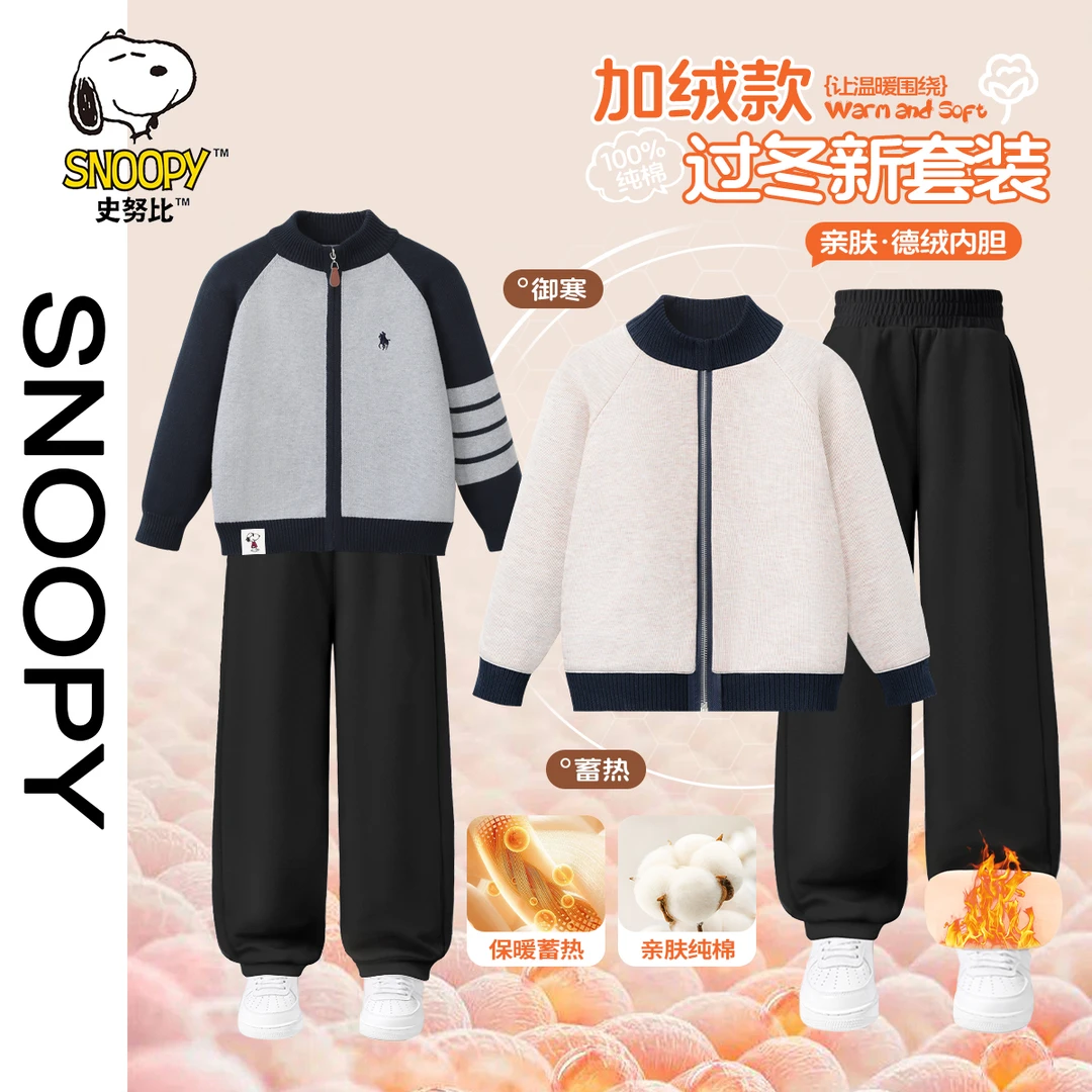 ZB史努比男童外套秋冬款插肩针织拉链开衫潮酷痞帅童装加厚套装