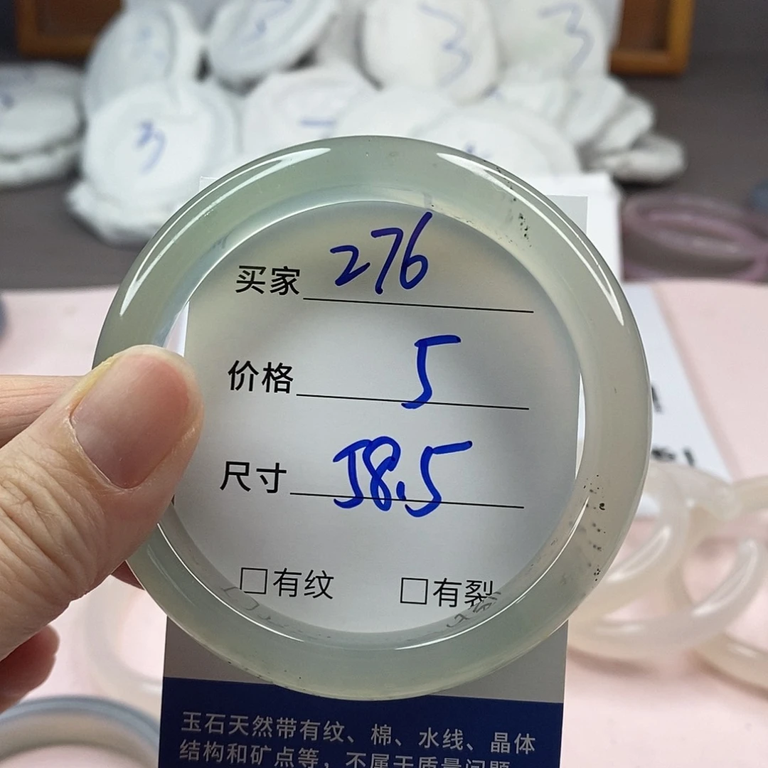 玛瑙/玉髓手镯未镶嵌276