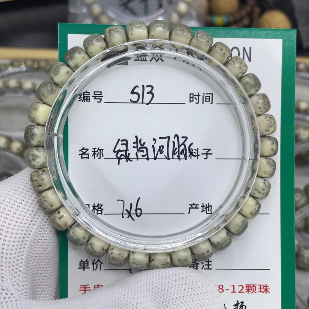 星月菩提手串S绿背河豚
