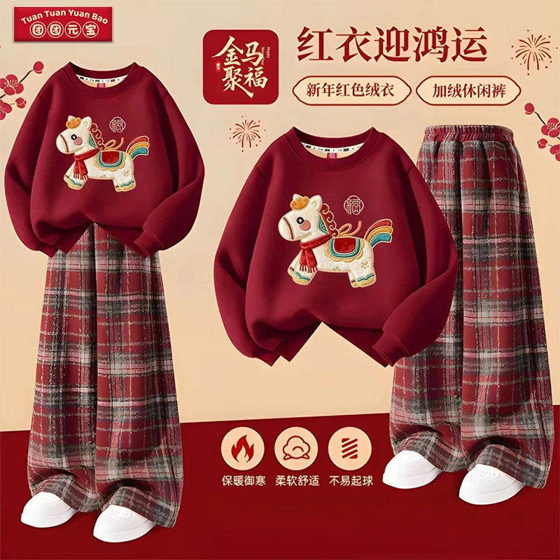 女童冬款拜年服套装2026新款初中生休闲卫衣加绒格子阔腿裤两件套