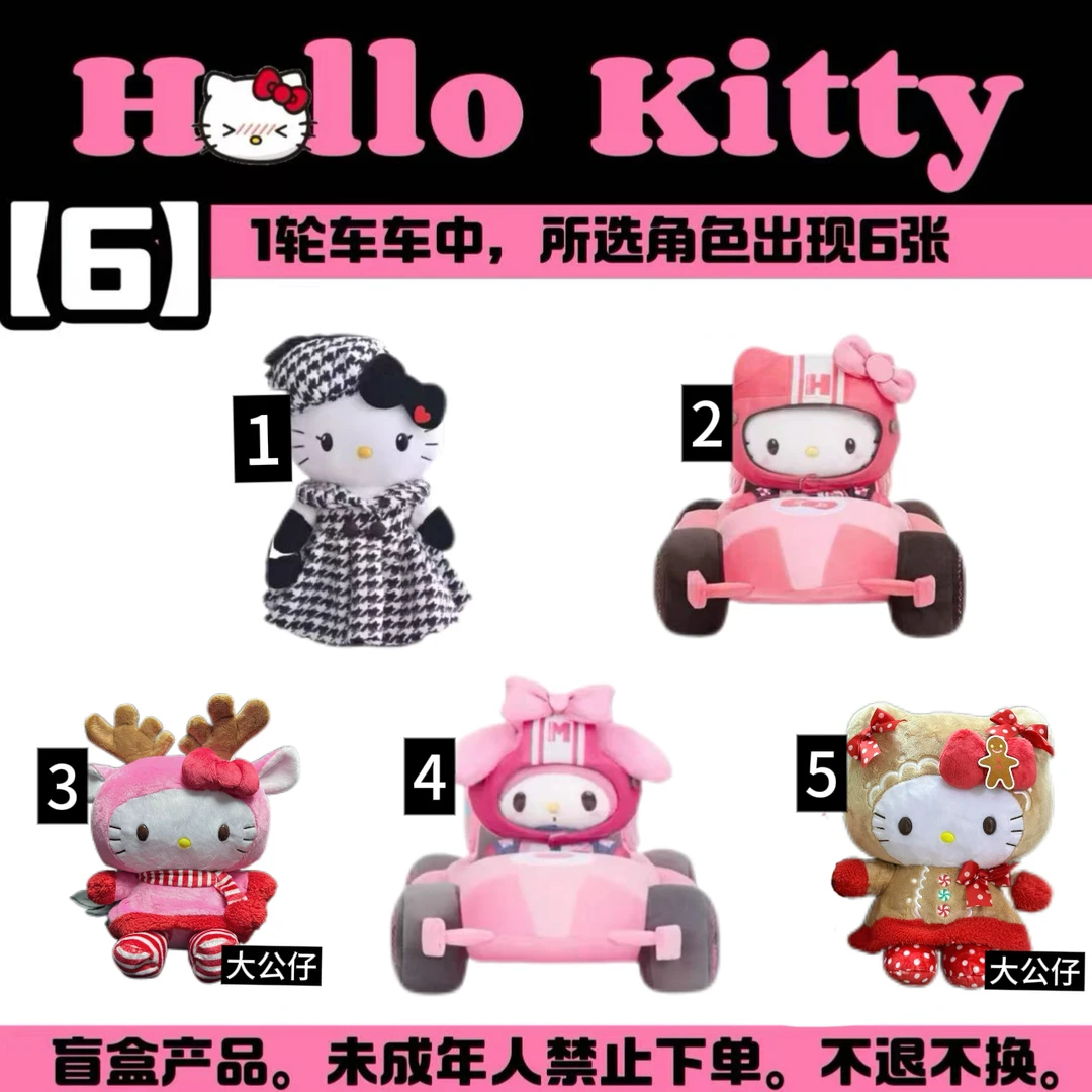 【狂飙风火轮】-潮玩动漫卡通周边收藏盲盒（代拆）