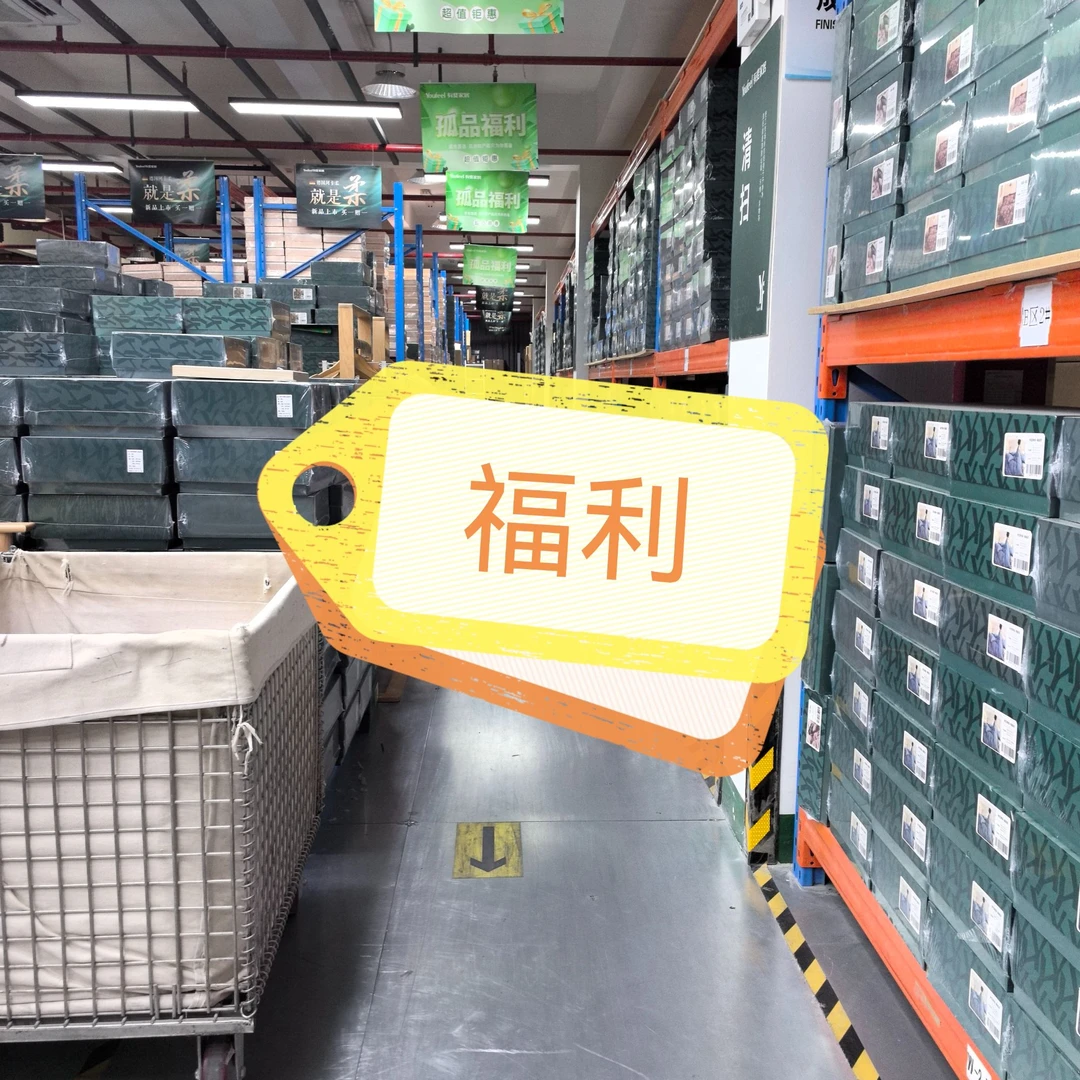 微瑕四件套!有斐家居正品保证!介意勿拍!床品