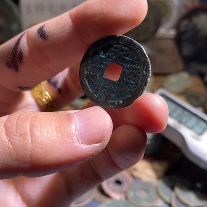 铜铁合金类（满30包邮）古钱币工艺品挂件