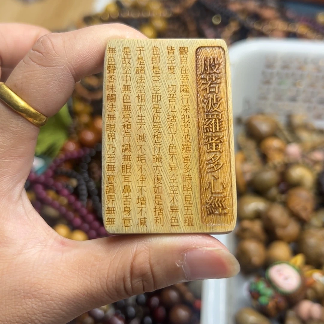 维腊木（绿檀）无事牌