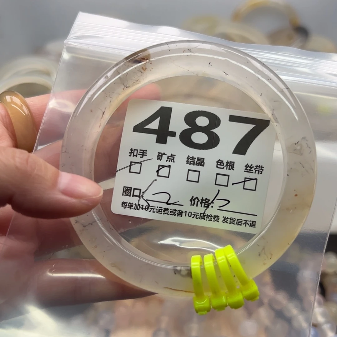 手镯玛瑙/玉髓未镶嵌487