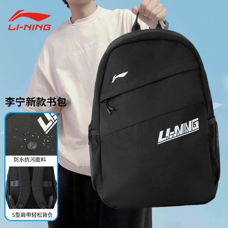 【老师推荐】李宁减压减负书包高中初中小学生男女同款运动双肩背包