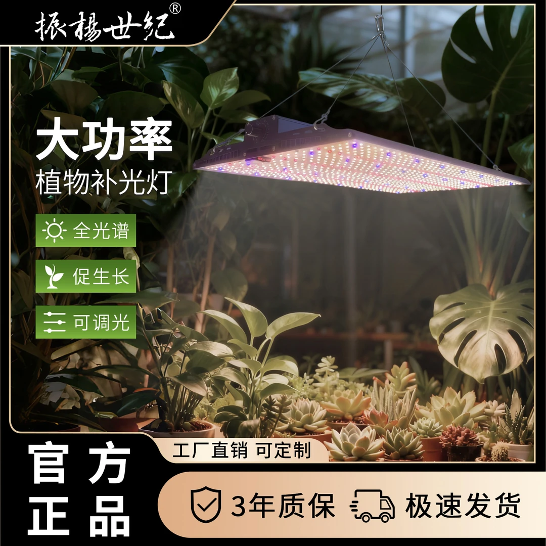 植物生长灯可调节亮度室内大棚绿植盆栽花卉植物补光灯植物灯