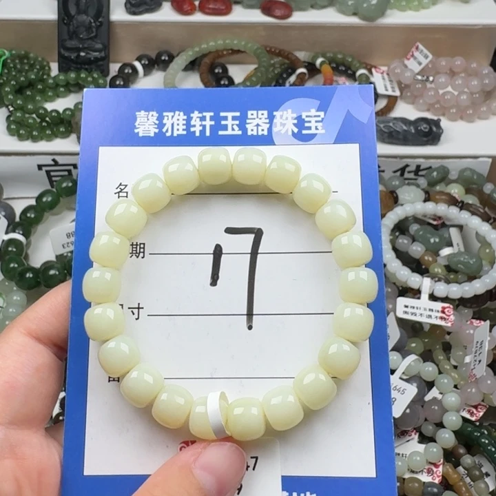 杭***龙手串未镶嵌和田玉