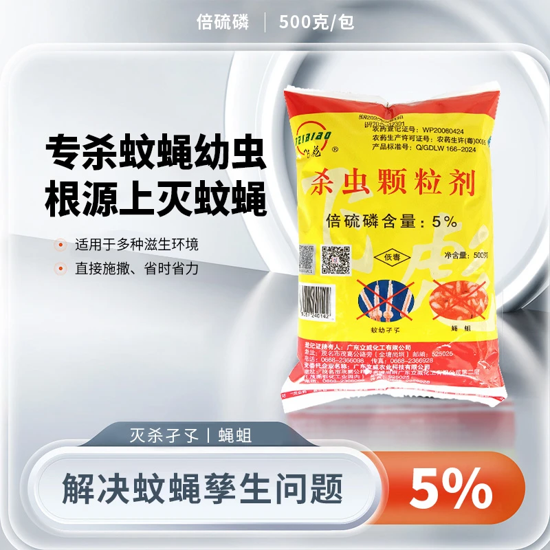 狂丰飞彪下水道杀蚊子苍蝇幼虫卵厕所化粪池灭蚊子孑孓除蛆虫药
