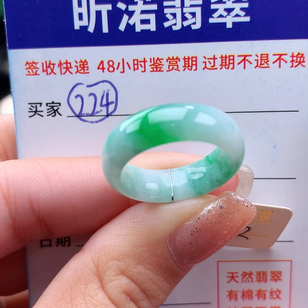 未镶嵌戒指翡翠12圈