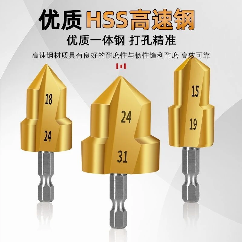 新款螺旋槽口镀钛六角PPR提口钻头水管修复扩孔四分六分一寸口