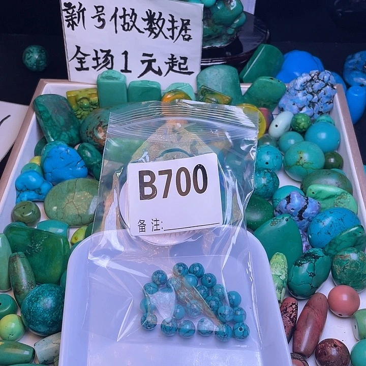 湖北天然原矿绿小松