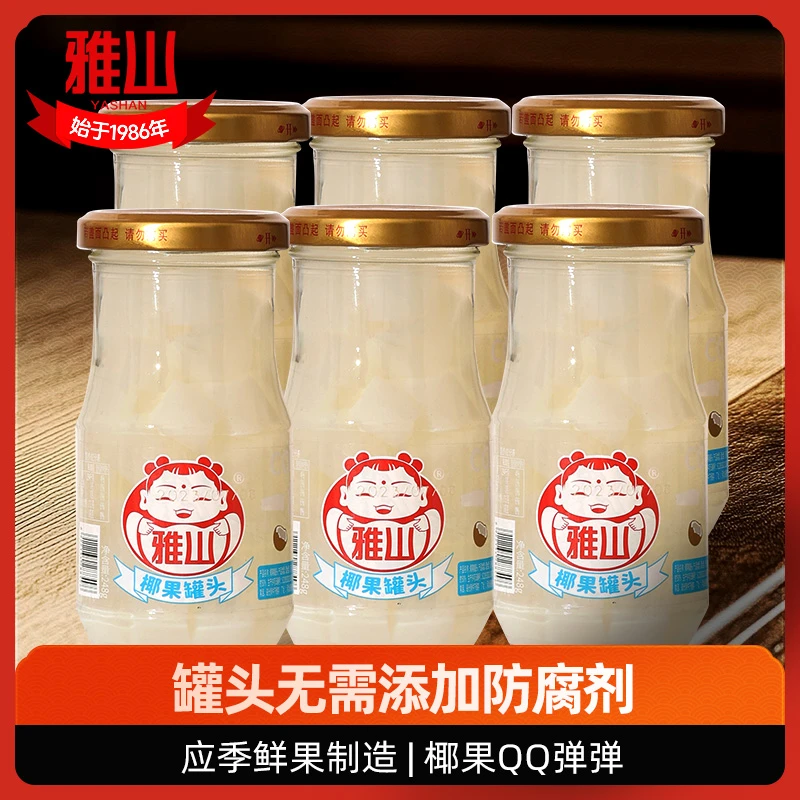 【雅山】清甜爽口Q弹椰果脆弹爽口口感爽滑椰果罐头248g*6罐