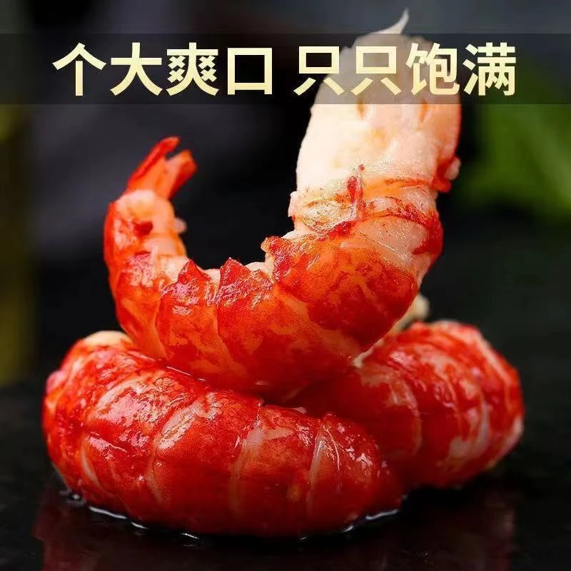 新鲜速冻特A级虾尾(95粒左右/斤)3斤装薄冰液氮龙虾尾顺丰包邮