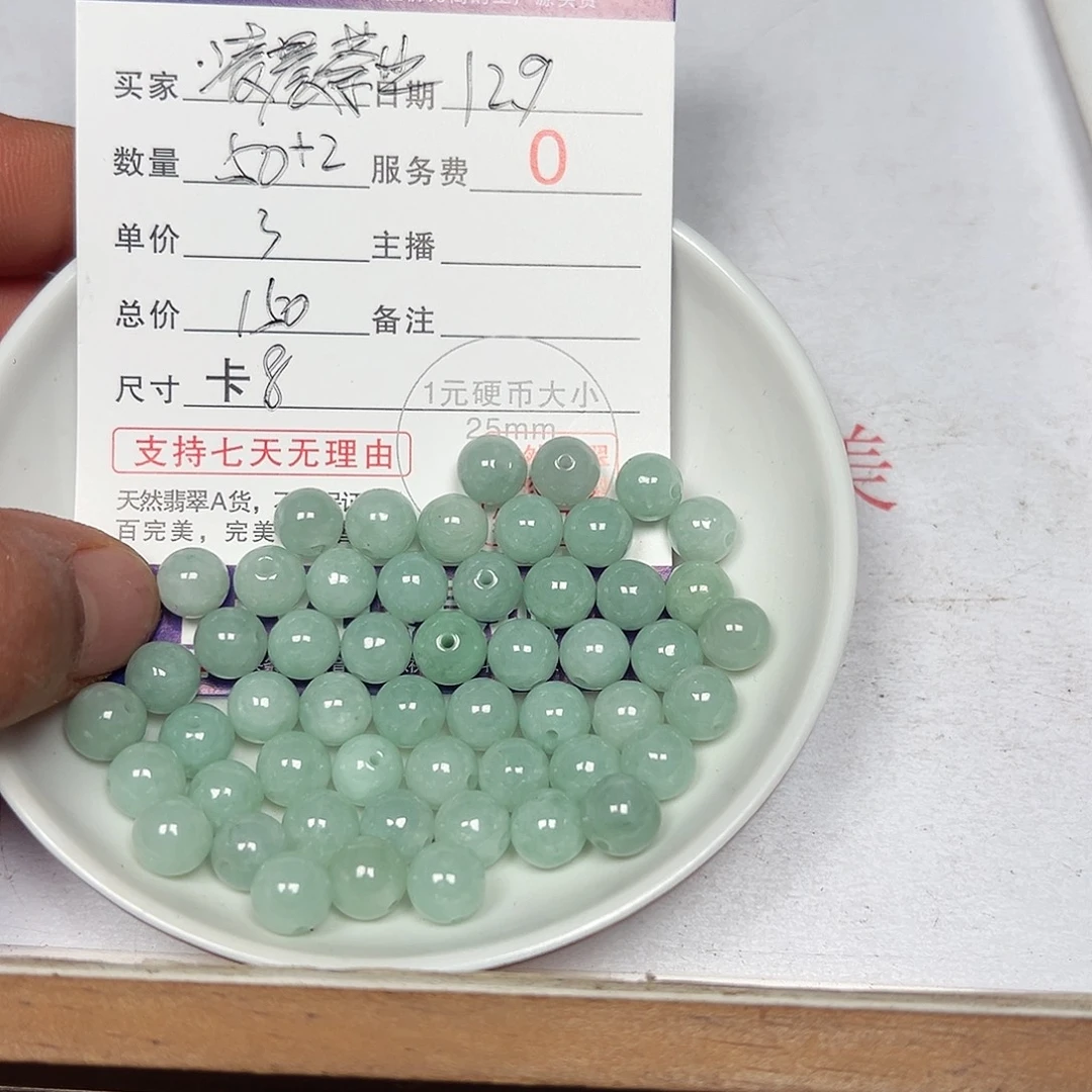 凌***业翡翠散珠老五翡翠