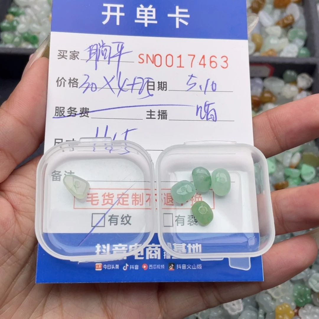 翡翠未镶嵌颈饰躺*?000000017463