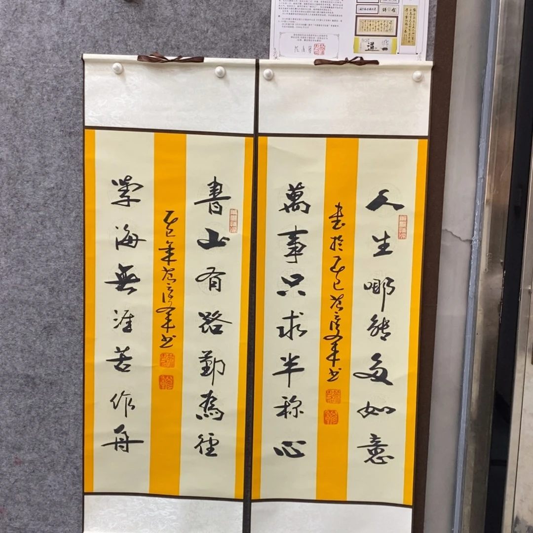 范彦军老师作品1幅