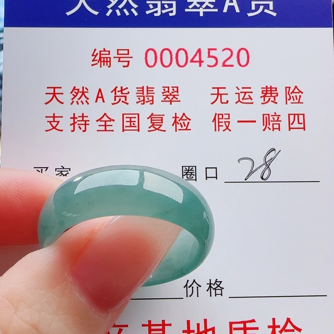 来***×翡翠未镶嵌戒指戒指