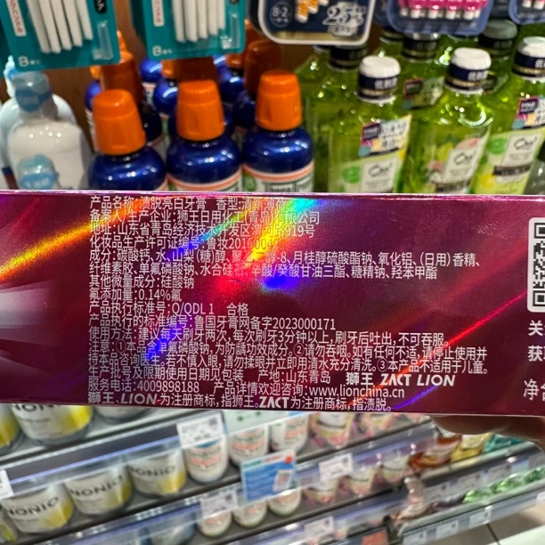 许昌本地超市渍脱亮白含氟多效牙膏去除牙渍烟渍茶渍清新口气