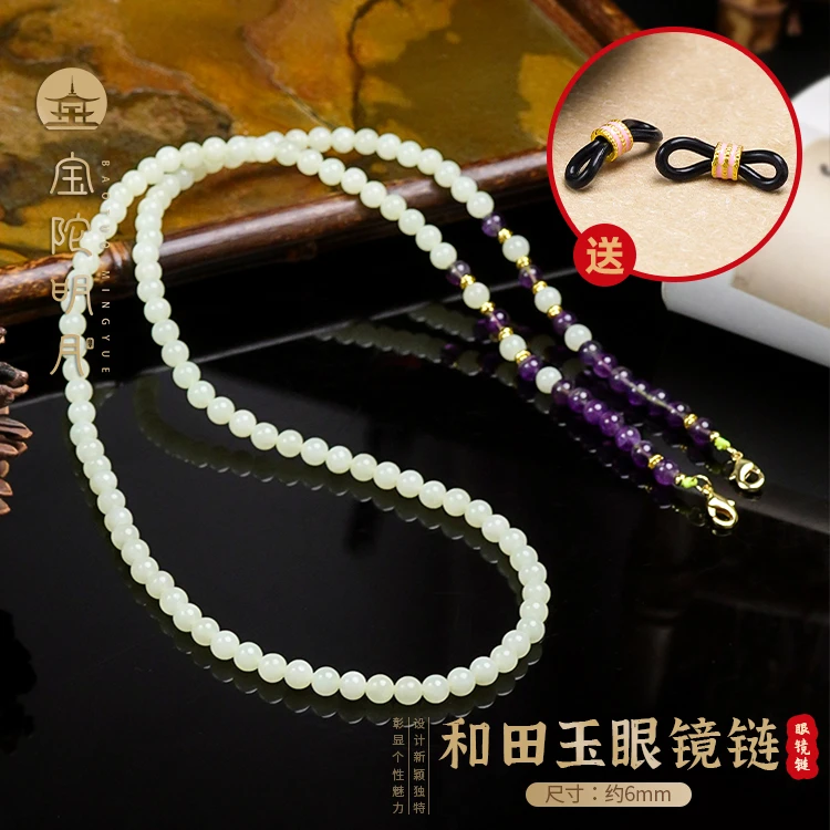 和田玉眼镜链【宝陀明月】高端精品和田玉项链国潮风眼镜挂链妈妈链