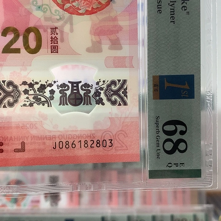 塑料无47，国门号，803