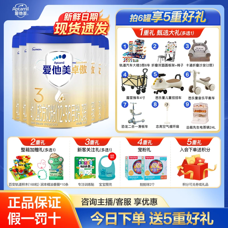 【达人专属】爱他美卓傲3段（12-36月）宝宝幼儿配方进口牛奶粉