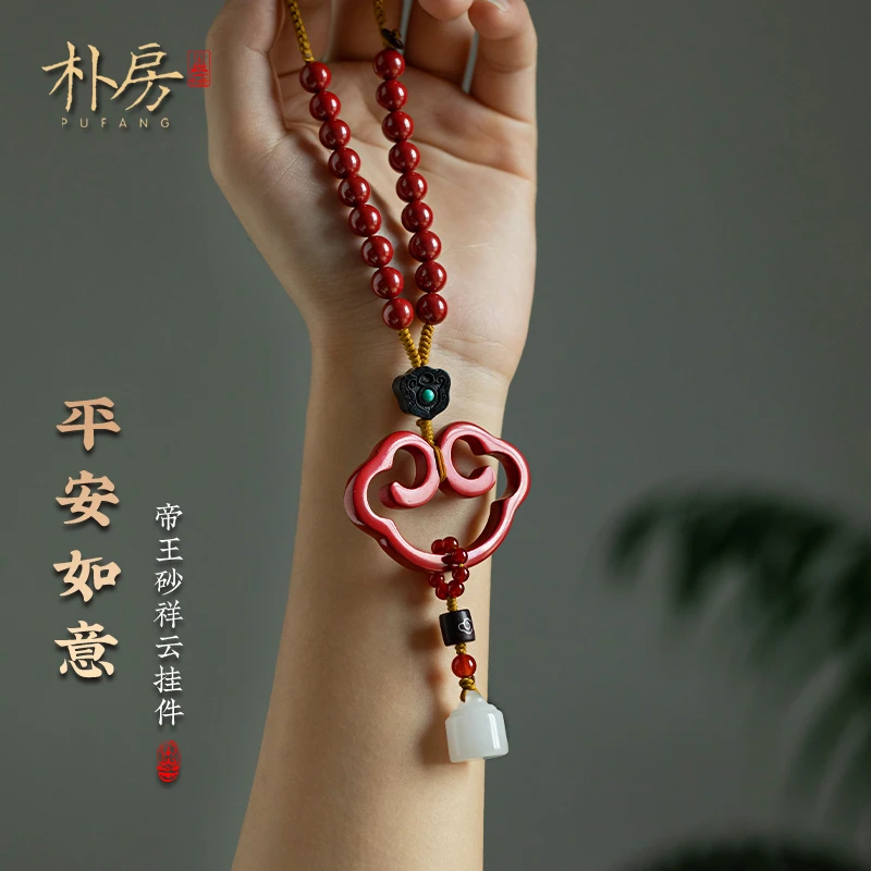 天然辰砂朴房原创保真平安如意锁汽车挂件车内辰砂烫金平安扣吊坠