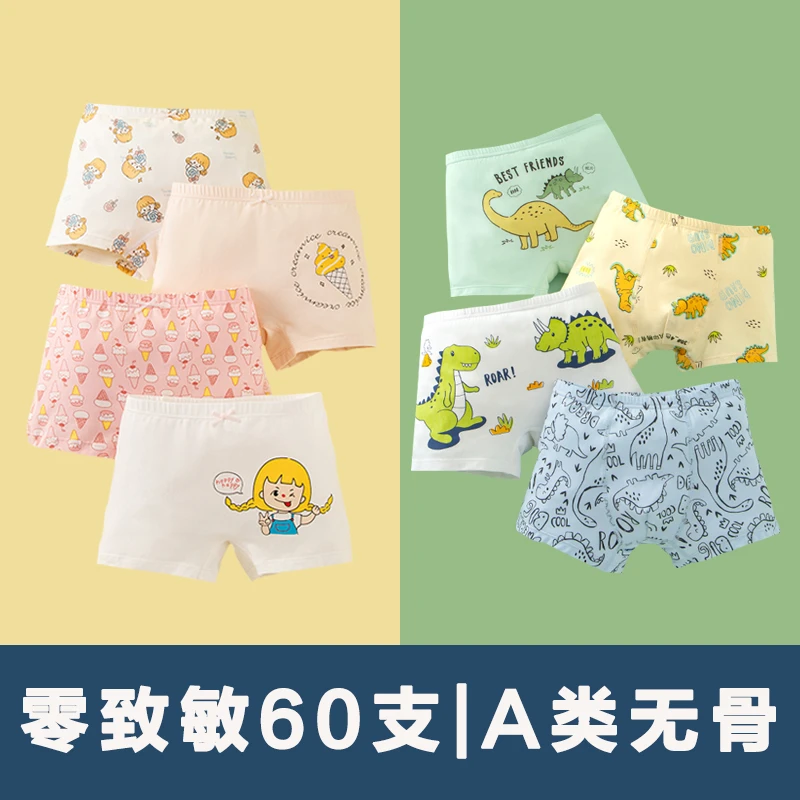 60支A类男童女童内裤纯棉抗菌儿童内裤宝宝平角裤男女孩短裤