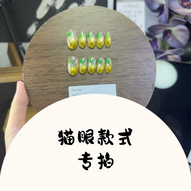 纯手工·猫眼款式大集合