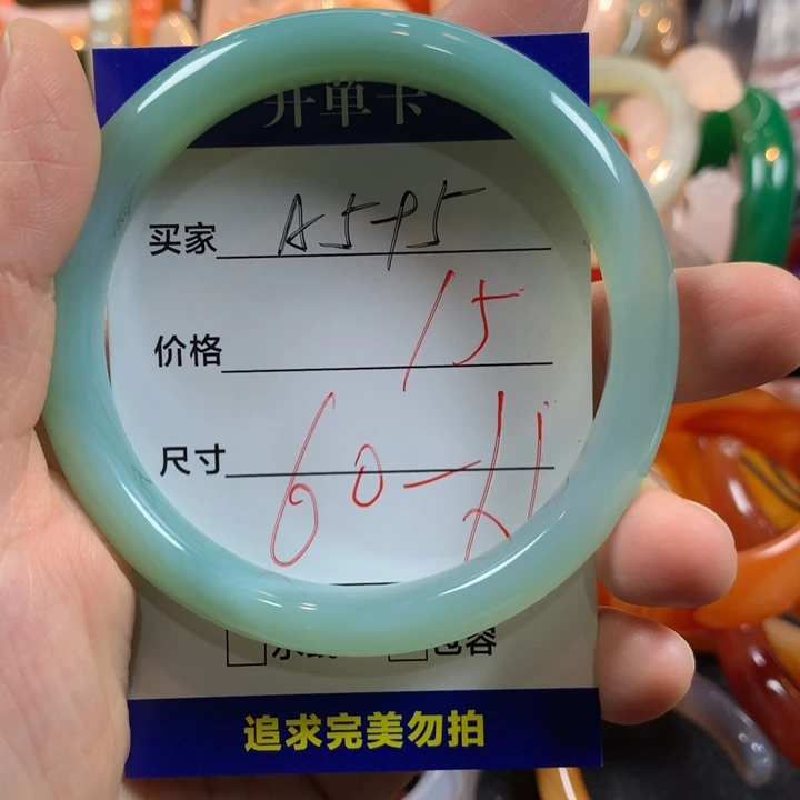 玛瑙/玉髓未镶嵌手镯