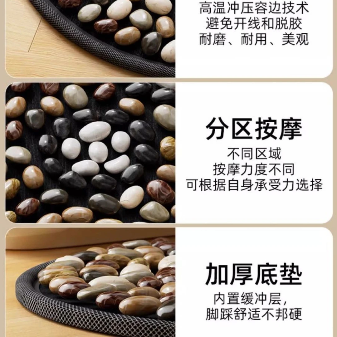 鹅卵石慢跑足垫圆形