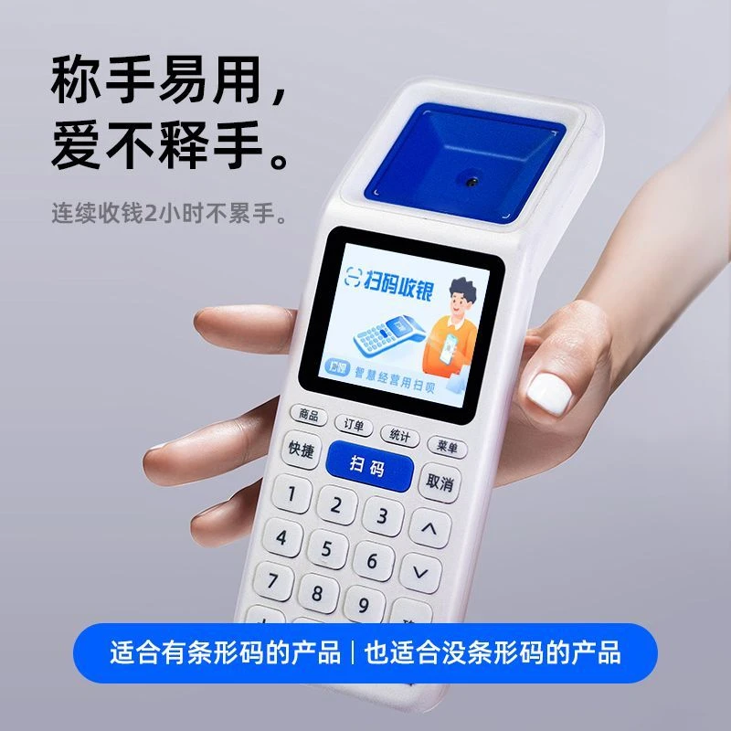 利楚扫呗支付宝如意扫码查价超市零售收银机便利店专用收银一体机