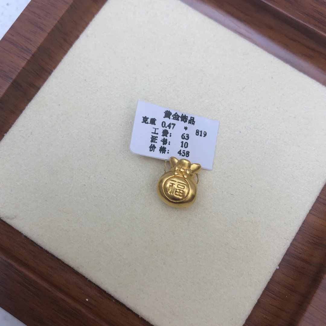 克重0.47大福袋转运珠 足金999