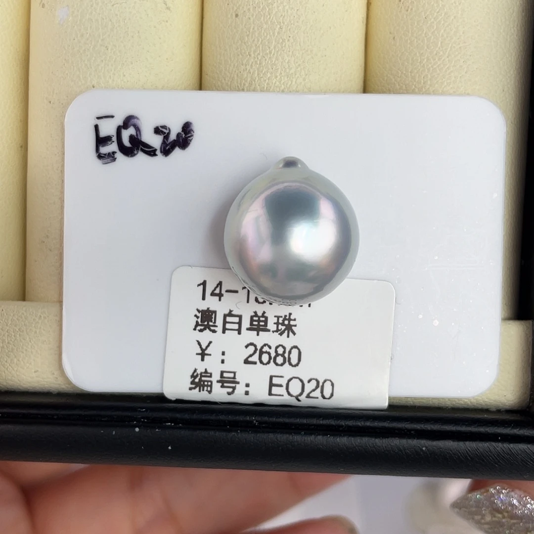 定制海水珍珠未镶嵌裸珠澳白14-15mm