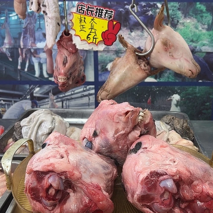 90中国大陆包装三个去皮羊头