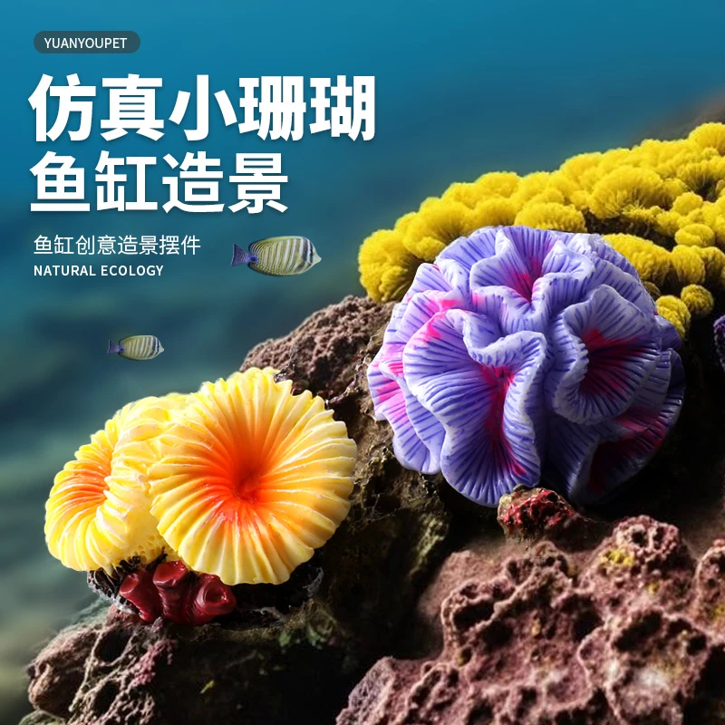 鱼缸装饰套餐树脂仿真珊瑚摆件微景观造景卡通椰树沙滩假山套装